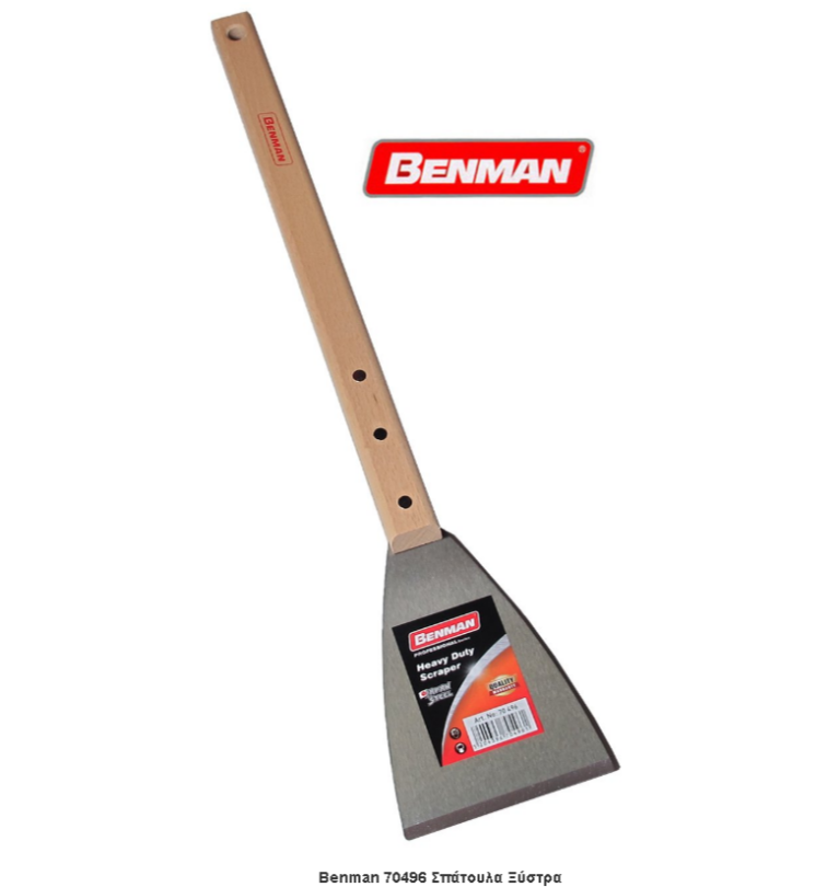 ΞΥΣΤΡΑ ΠΛΑΤΩ, ξυστρα ψησταριας